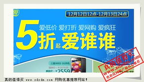 限時(shí)搶購(gòu)，真的值得買(mǎi) 服裝輔料銷(xiāo)售優(yōu)惠全攻略