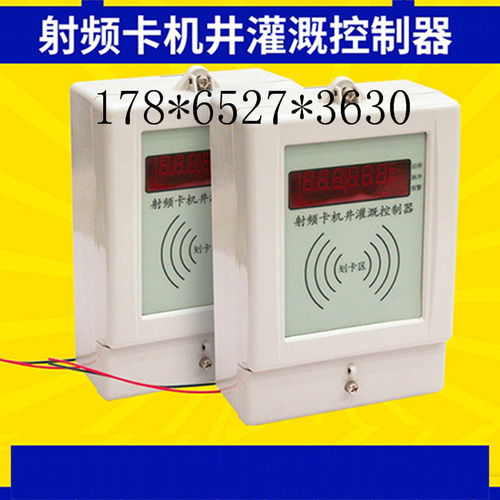 射頻卡機(jī)井報價指南 優(yōu)質(zhì)廠家推薦與選購要點(diǎn)
